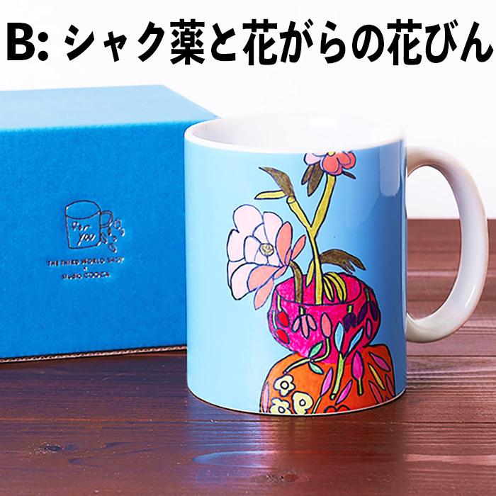 雑貨 マグカップ アート 磁器 カラフルマグカップ 動物柄 花柄 Artisan