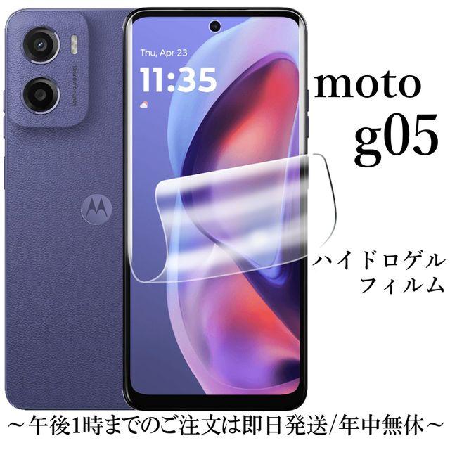モトローラ moto g05 ミスティブルー 128GB フィルム、カバー付き motorola moto g05 ハイドロゲルフィルム : Shop B.M.Kヤフー店 - 通販