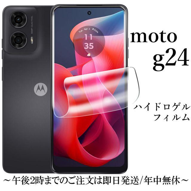 moto g24 ハイドロゲルフィルム : Shop B.M.Kヤフー店 - 通販 - Yahoo