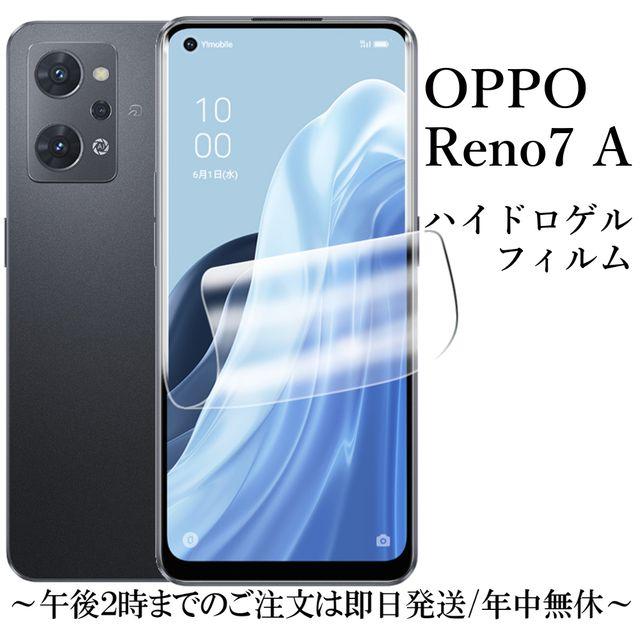 OPPO Reno7 A OPG04 ハイドロゲルフィルム : Shop B.M.Kヤフー店