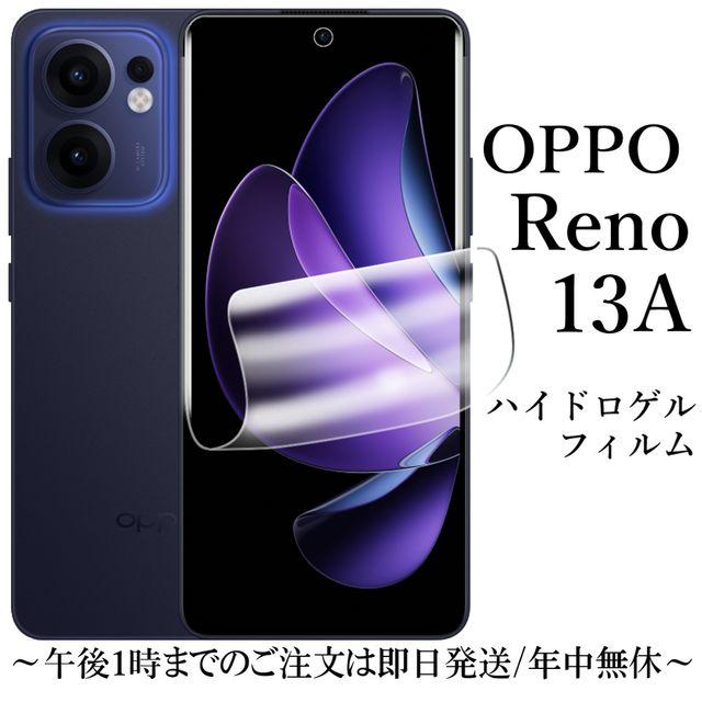 OPPO Reno13 A ハイドロゲルフィルム : Shop B.M.Kヤフー店 - 通販