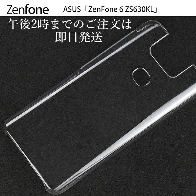 Asus Zenfone 6 Zs630kl ケース クリア ハードケース ポリカーボネイト シンプル 高透明 マイクロドット加工 シンプル 軽量 エイスース カバー ゼンフォン Zenfone6pc Shop B M Kヤフー店 通販 Yahoo ショッピング