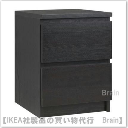 イケア（IKEA） MALM/マルム チェスト引き出し×2 ブラックブラウン