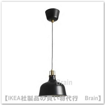 イケア（IKEA） RANARP ペンダントランプ23cm ブラック（003.995.61