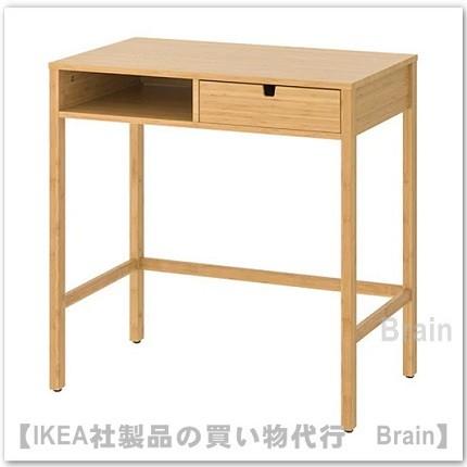 イケア（IKEA） NORDKISA ドレッシングテーブル 竹(004.394.73 