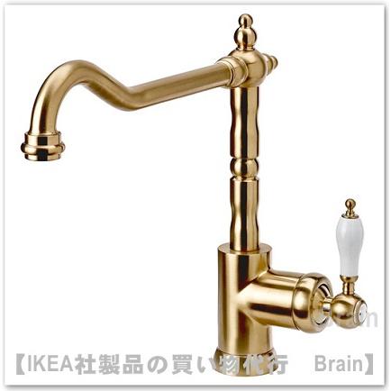 イケア（IKEA） GLITTRAN/グリットラン キッチン 混合栓 黄銅色