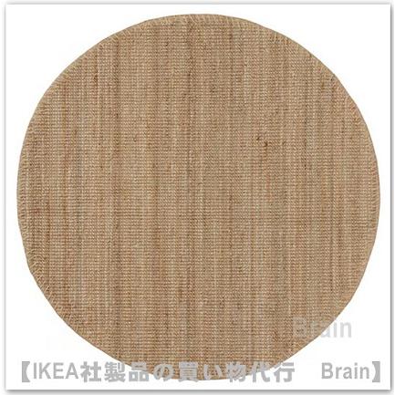 イケア（IKEA） LOHALS/ローハルス ラグ 平織り130 cm ナチュラル