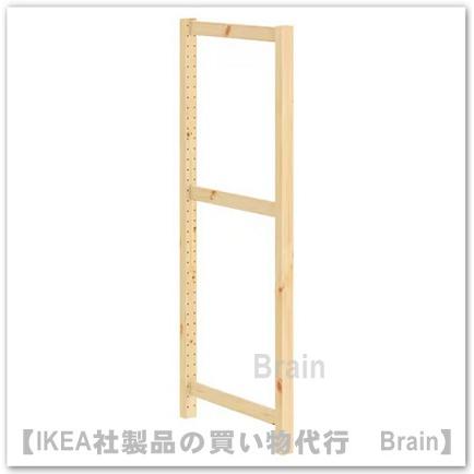 イケア（IKEA） IVAR/イーヴァル サイドユニット50x124 cm パイン材