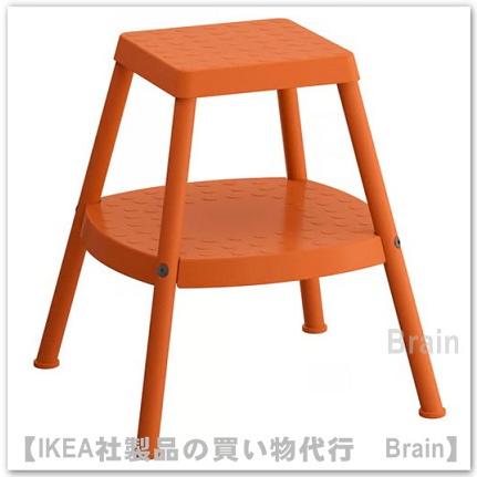 イケア（IKEA） HADDARP/ハダルプ ステップスツール・4面仕様 オレンジ