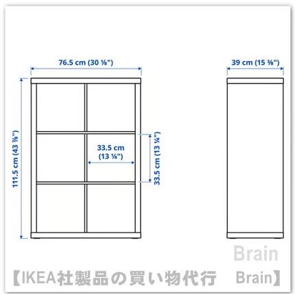 イケア（IKEA） KALLAX/カラックス シェルフユニット77x112 cm