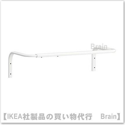 イケア（IKEA） MULIG/ムーリッグ ハンガーレール60-90 cm ホワイト
