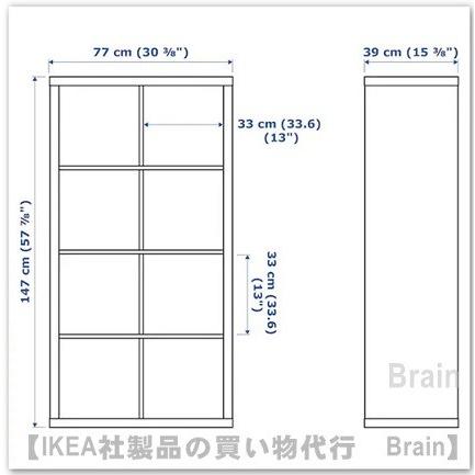 イケア（IKEA） KALLAX/カラックス シェルフユニット77x147 cm
