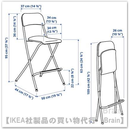 イケア（IKEA） FRANKLIN 折りたたみ式バースツール63 cm ホワイト