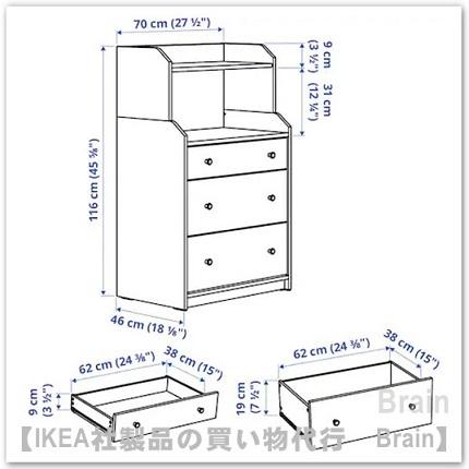 イケア IKEA/イケア HAUGA/ハウガ チェスト引き出し×3 棚板付き