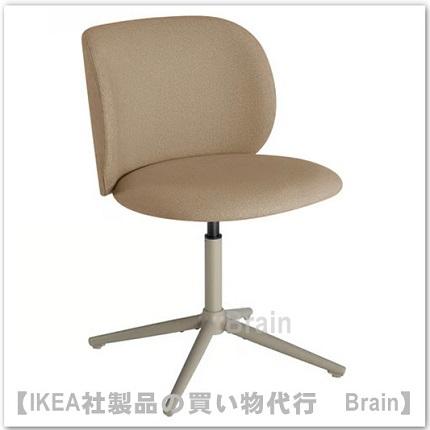 イケア（IKEA） KRYLBO/クリルボー 回転チェア トネルード ダーク