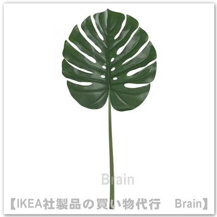 ＩＫＥＡ/イケア　SMYCKA/スミッカ　フェイクリーフ80 cm　モンステラ (105.871.61/10587161)（Yahoo!・SelectShop Brain）