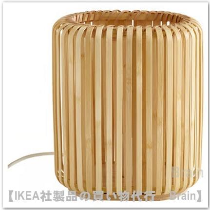 イケア（IKEA） VARPTROSS/ヴァルプトロス テーブルランプ26 cm 竹