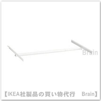 イケア（IKEA） JONAXEL 調節可能ハンガーレール46-82 cm ホワイト