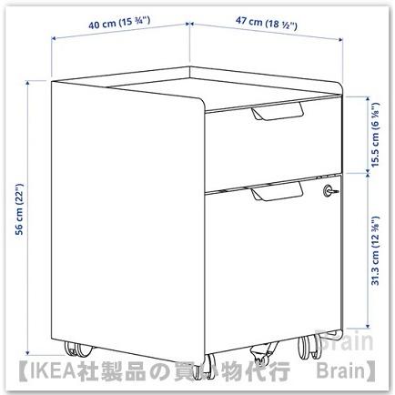 イケア（IKEA） TROTTEN/トロッテン 引き出しユニット（引き出し×2