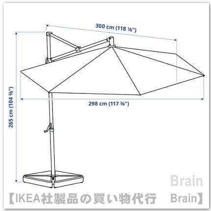 イケア（IKEA） HISSO/ヒッソー ハンギングパラソル300 cm チャコール