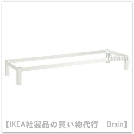 イケア（IKEA） KALLAX/カラックス 下部フレーム146x39x18 cm ホワイト