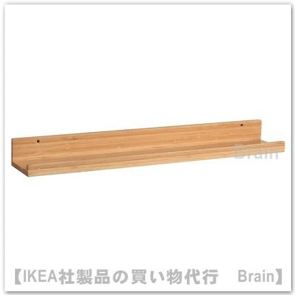 ＩＫＥＡ/イケア　MALERAS/モーレロース　アート用飾り棚55 cm　竹(205.113.59)｜shop-brain