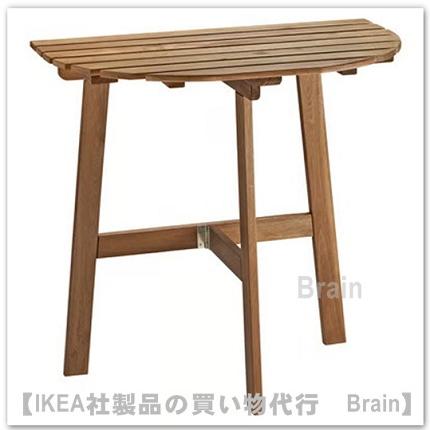 イケア（IKEA） ASKHOLMEN/アスクホルメン 壁取り付け式テーブル 屋外