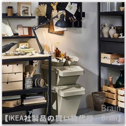 イケア（IKEA） SORTERA/ソルテーラ ふた付き分別箱37L ベージュ