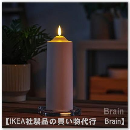 イケア（IKEA） SMALOM スモーロム LEDピラーキャンドル/電池式19 cm