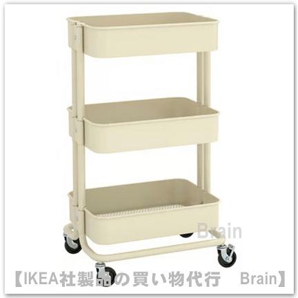 イケア（IKEA） RASKOG/ロースコグ ワゴン35x45x77 cm ベージュ