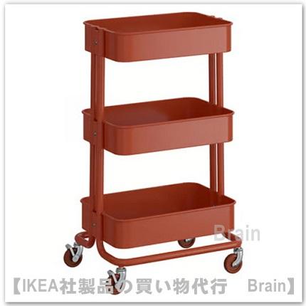 イケア（IKEA） RASKOG/ロースコグ ワゴン35x45x77 cm レッドブラウン