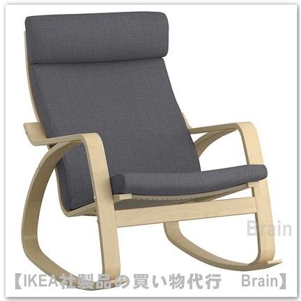 IKEA/イケア POANG/ポエング ロッキングチェア バーチ材突き板  