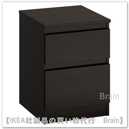 イケア（IKEA） KULLEN/クレン チェスト引き出し×2 ブラックブラウン 