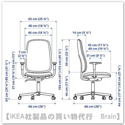 イケア（IKEA） SMORKULL/スモールクル 回転チェア アームレスト付き