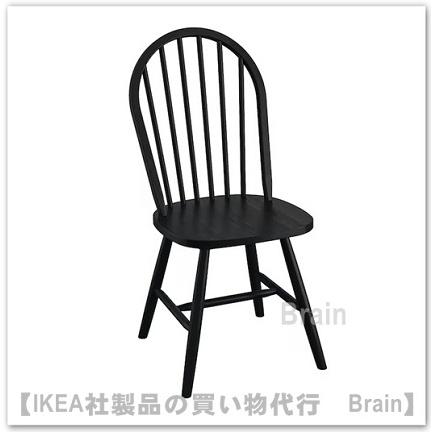 イケア（IKEA） SKOGSTA/スコグスタ チェア ブラック（305.448.73