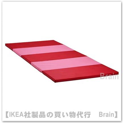 IKEA/イケア PLUFSIG/ペルフスィッグ 折りたたみ式ジムマット 78x185 cm ピンク/レッド(305.522.74/30552274) : 30552274 : SelectShop Brain - 通販 - Yahoo!ショッピング IKEA/イケア PLUFSIG/ペルフスィッグ 折りたたみ式ジムマット 78x185 cm ピンク/レッド(305.522.74/30552274) : 30552274 : SelectShop Brain - 通販 - Yahoo!ショッピング