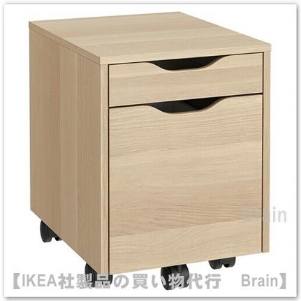 イケア（IKEA） ALEX/アレクス 引き出しユニット キャスター付き36x50
