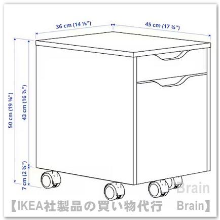 イケア（IKEA） ALEX/アレクス 引き出しユニット キャスター付き36x50