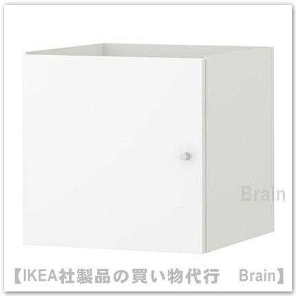 イケア IKEA/イケア KALLAX/カラックス インサート 扉33x33 イケア IKEA/イケア KALLAX/カラックス インサート 扉33x33