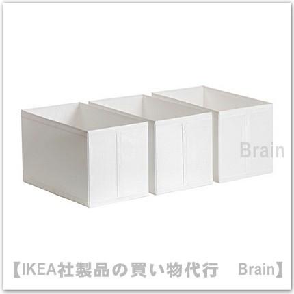 イケア（IKEA） SKUBB/スクッブ ボックス31x55x33 cm3個セット