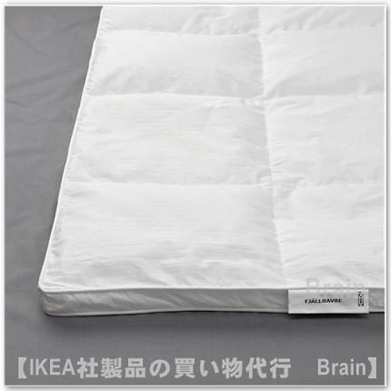 イケア（IKEA） FJALLHAVRE 掛けふとん/やや厚手200×200cm ダウン