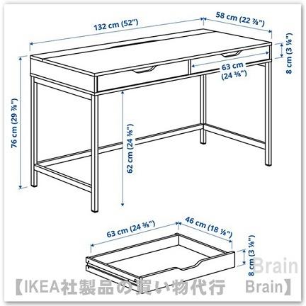 イケア（IKEA） ALEX/アレクス デスク132x58 cm ホワイトステイン