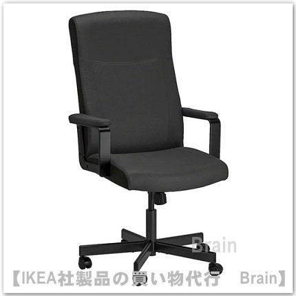 イケア IKEA/イケア MILLBERGET/ミルベルゲット 回転チェア