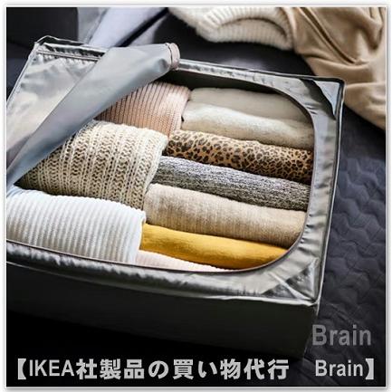 イケア（IKEA） SKUBB/スクッブ 収納ケース43x53x19 cm ダークグレー