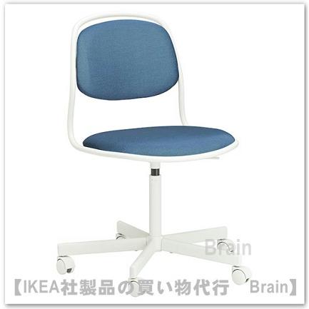 イケア（IKEA） ORFJALL/オルフィエル 回転チェア ヴィースレ ダーク