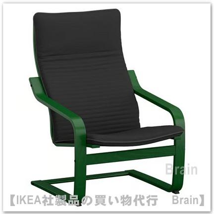 イケア（IKEA） POANG/ポエング パーソナルチェア ダークグリーン