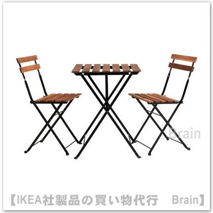 イケア（IKEA） TARNO テーブル＆チェア2脚屋外用 アカシア材/ブラック