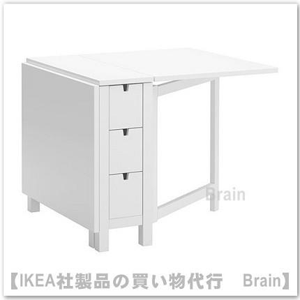 イケア（IKEA） NORDEN ゲートレッグテーブル2〜4人用 ホワイト