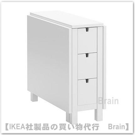 イケア（IKEA） NORDEN ゲートレッグテーブル2〜4人用 ホワイト
