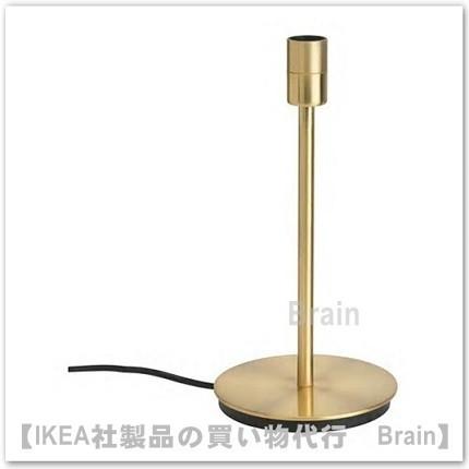 ｉｋｅａ イケア Skaftet スカフテート テーブルランプベース30 Cm 黄銅色 Selectshop Brainイケア製品専門店 通販 Yahoo ショッピング